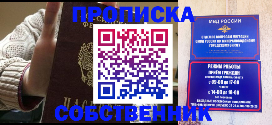 прописка для воинского учёта в Морозовске