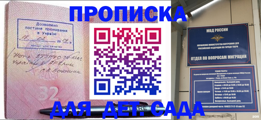 законное оформление регистрации для школы в Морозовске