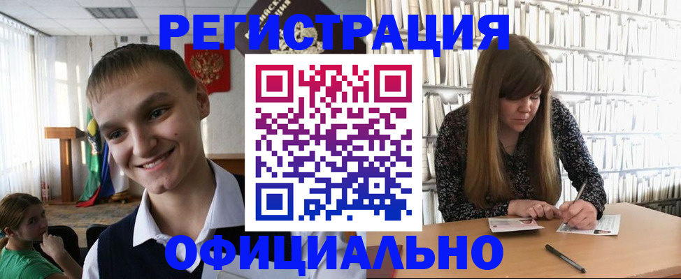 регистрация ребёнка в Морозовске